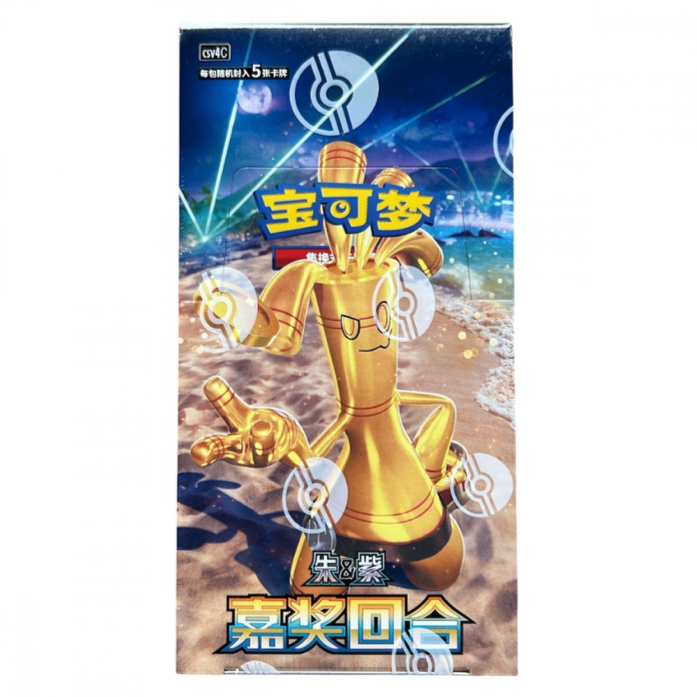 Reward Round Slim Booster Box (CSV4C)