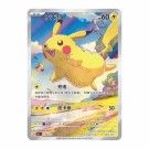 Pokémon Collect 151: Journey Slim Booster Pack thumbnail