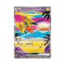 Pokémon Koreansk Raging Surf Booster Box thumbnail