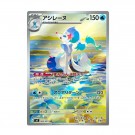 Pokémon Abyss Eye Booster Pack thumbnail