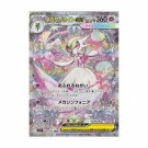 Pokémon Mega Symphonia Booster Box thumbnail