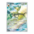 Pokémon Gem Pack Volume 2 Booster Pack thumbnail
