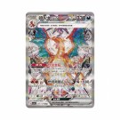 Pokémon Dark Crystal Blaze Jumbo Booster Box thumbnail