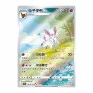 Pokémon Gem Pack Volume 2 Booster Box thumbnail