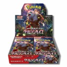 Pokémon Crimson Haze Booster Box thumbnail