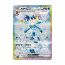 Pokémon Crystal Gathering Booster Box thumbnail