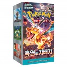 Pokémon Koreansk Ruler of the Black Flame Booster Box thumbnail