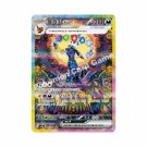 Pokémon Koreansk Terastal Festival Booster Pack thumbnail