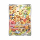 Pokémon Crimson Haze Booster Box thumbnail