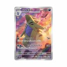 Pokémon Clay Burst Booster Box thumbnail