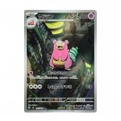 Pokémon Abyss Eye Booster Pack thumbnail
