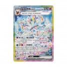 Pokémon Crystal Gathering Booster Box thumbnail