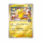 Pokémon Center Japan Tohoku Special Box thumbnail
