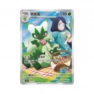 Pokémon Gem Pack Volume 5 Booster Pack thumbnail