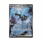 Pokémon Japansk Black Bolt Booster Box thumbnail