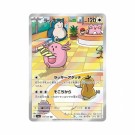 Pokémon Mask of Change Booster Pack thumbnail