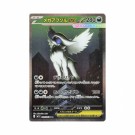 Pokémon Mega Brave Booster Box thumbnail