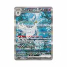 Pokémon Japansk Shiny Treasure EX Booster Pack thumbnail