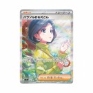 Pokémon Raging Surf Booster Box thumbnail