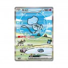 Pokémon Koreansk Shiny Treasure ex Booster Box thumbnail