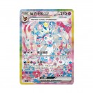 Pokémon Crystal Gathering Booster Box thumbnail