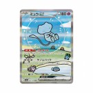 Pokémon Shiny Treasure ex Booster Box thumbnail
