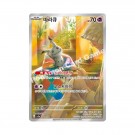 Pokémon Koreansk Shiny Treasure ex Booster Box thumbnail