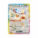 Pokémon Terastal Festival Booster Box thumbnail