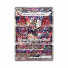 Pokémon Japansk Shiny Treasure EX Booster Pack thumbnail