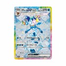 Pokémon Terastal Festival ex Booster Pack thumbnail