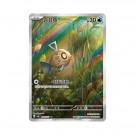 Pokémon Brilliant Illusions Jumbo Booster Box thumbnail