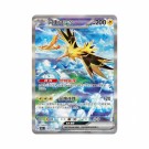 Pokémon Collect 151: Gathering Slim Booster Pack thumbnail