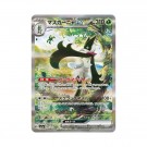 Pokémon Triplet Beat Booster Box thumbnail