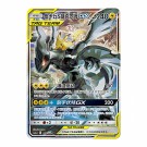 Pokémon Shining Synergy: Shower Slim Booster Pack thumbnail