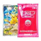 Pokémon Gem Pack Volume 1 Promo Kort - Pikachu 004/SV-P thumbnail
