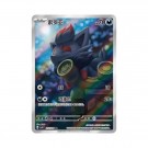 Pokémon Stellar Crystal Slim Booster Pack thumbnail
