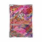 Pokémon Gem Pack Volume 3 Booster Box thumbnail