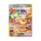 Pokémon Koreansk Terastal Festival Booster Pack thumbnail