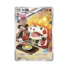 Pokémon Gem Pack Volume 5 Booster Pack thumbnail