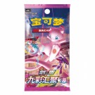 Pokémon Zamazenta Black Gold Gift Box thumbnail