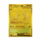 Pokémon Mega Dream ex Booster Box thumbnail