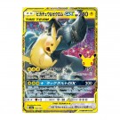 Pokémon Japansk 30th Celebration Booster Pack thumbnail