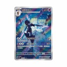 Pokémon Gem Pack Volume 3 Booster Box thumbnail