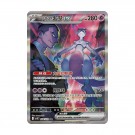 Pokémon Chasing Glory Slim Booster Pack thumbnail