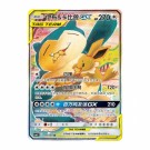 Pokémon Shining Synergy: Summon Slim Booster Box thumbnail