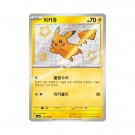 Pokémon Koreansk Shiny Treasure ex Booster Box thumbnail