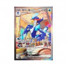 Pokémon Koreansk Triplet Beat Booster Box thumbnail