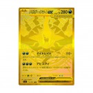 Pokémon Abyss Eye Booster Pack thumbnail