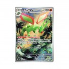 Pokémon Inferno X Booster Box thumbnail