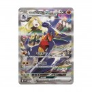 Pokémon Chasing Glory Jumbo Booster Box thumbnail